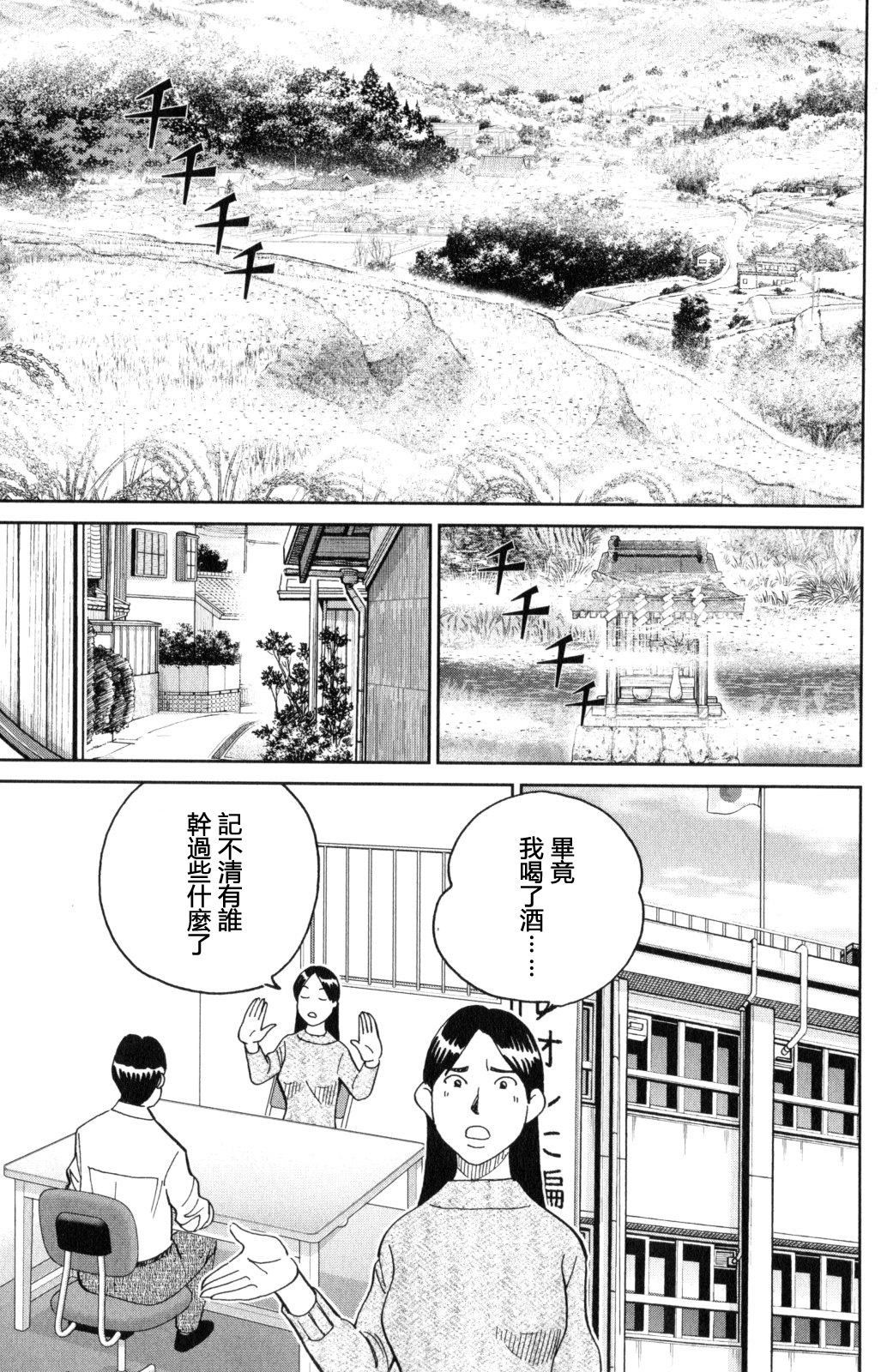 Q.E.D. iff-证明终了-韩漫全集-第29话无删减无遮挡章节图片 