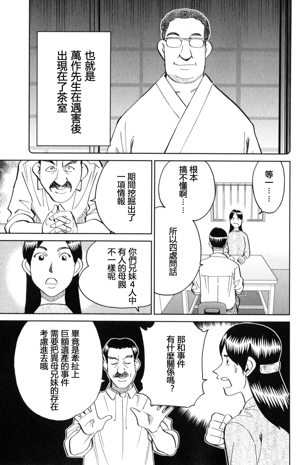 Q.E.D. iff-证明终了-韩漫全集-第29话无删减无遮挡章节图片 