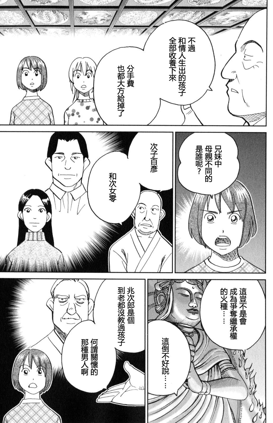 Q.E.D. iff-证明终了-韩漫全集-第29话无删减无遮挡章节图片 