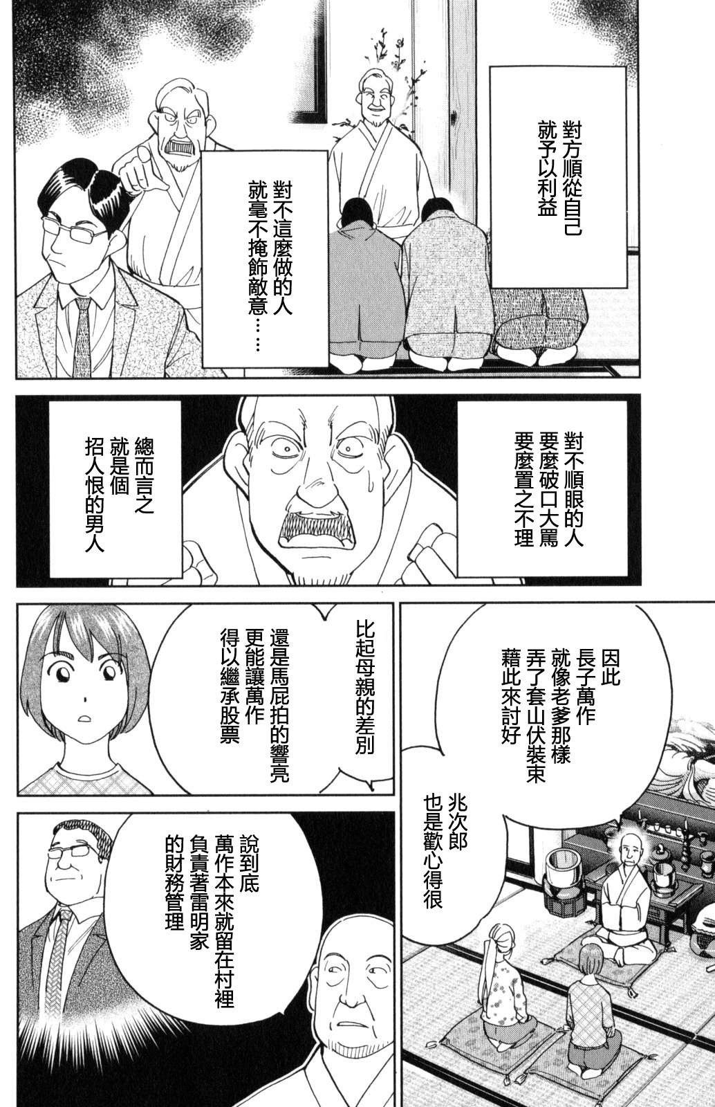 Q.E.D. iff-证明终了-韩漫全集-第29话无删减无遮挡章节图片 
