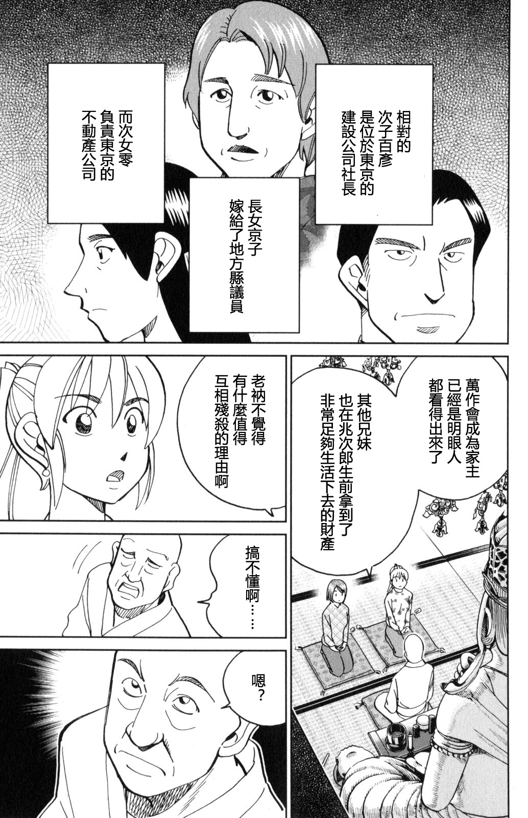 Q.E.D. iff-证明终了-韩漫全集-第29话无删减无遮挡章节图片 