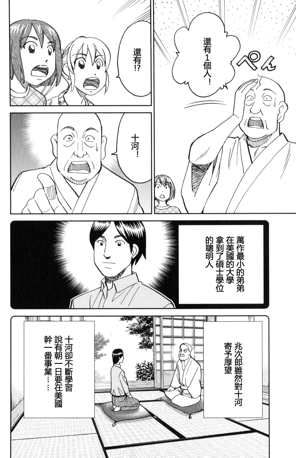 Q.E.D. iff-证明终了-韩漫全集-第29话无删减无遮挡章节图片 