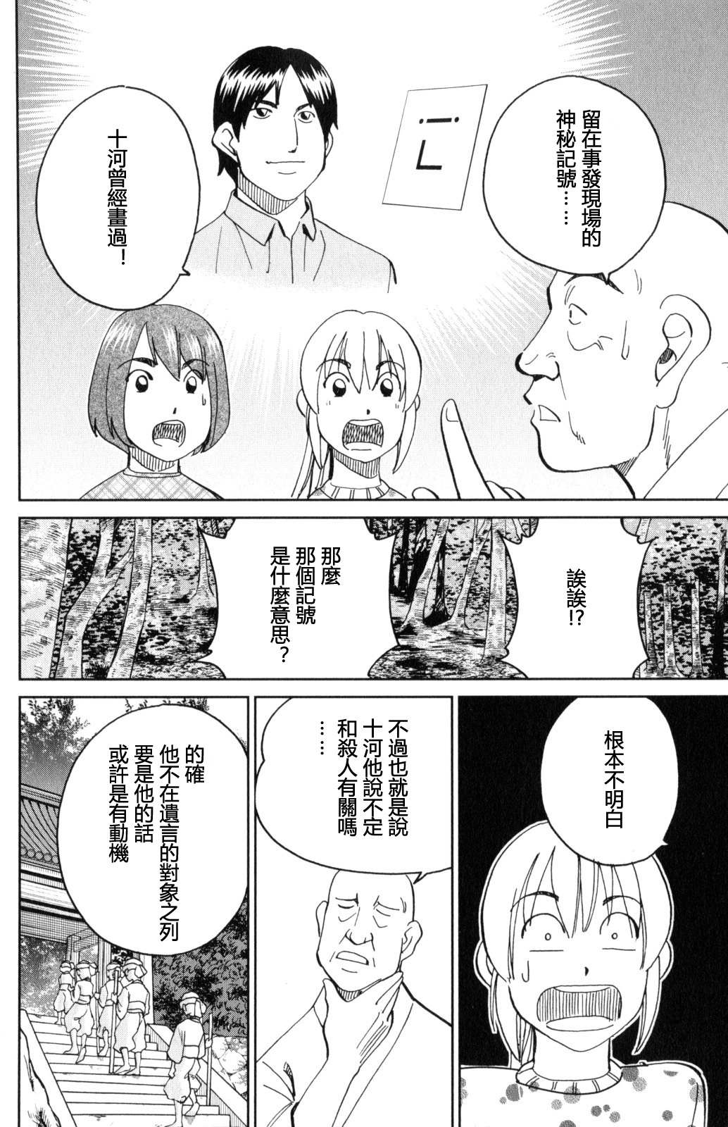 Q.E.D. iff-证明终了-韩漫全集-第29话无删减无遮挡章节图片 