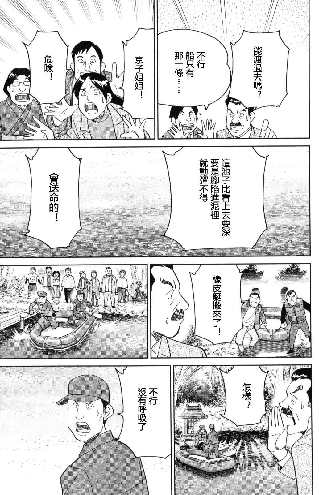 Q.E.D. iff-证明终了-韩漫全集-第29话无删减无遮挡章节图片 