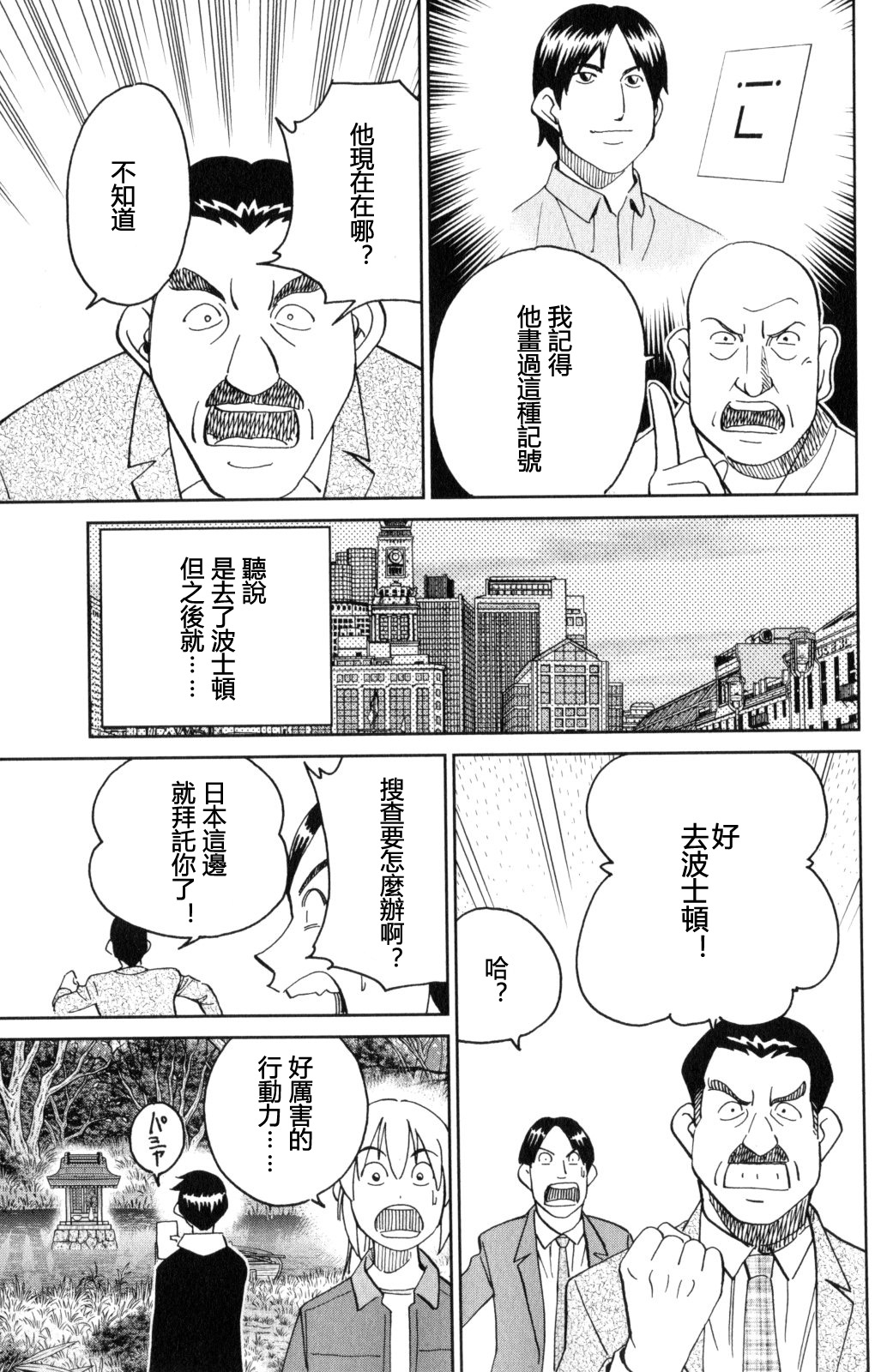 Q.E.D. iff-证明终了-韩漫全集-第29话无删减无遮挡章节图片 