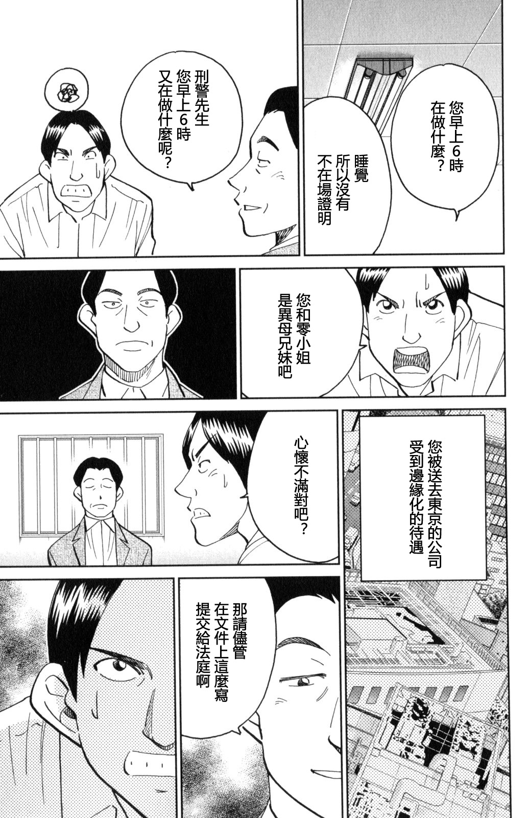 Q.E.D. iff-证明终了-韩漫全集-第29话无删减无遮挡章节图片 