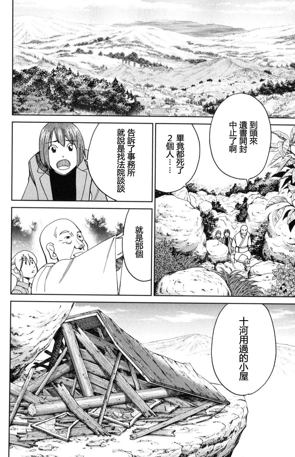 Q.E.D. iff-证明终了-韩漫全集-第29话无删减无遮挡章节图片 