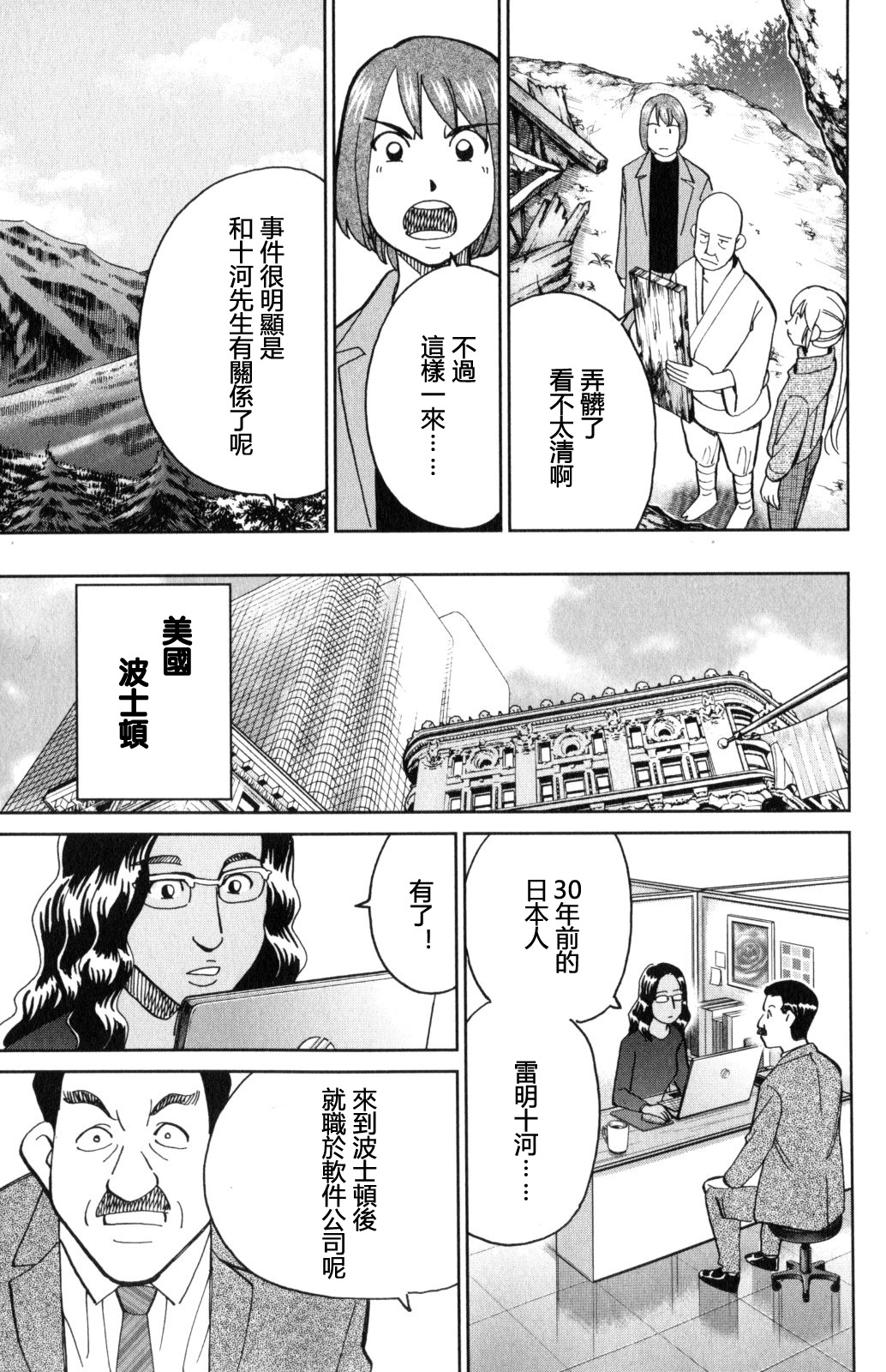Q.E.D. iff-证明终了-韩漫全集-第29话无删减无遮挡章节图片 