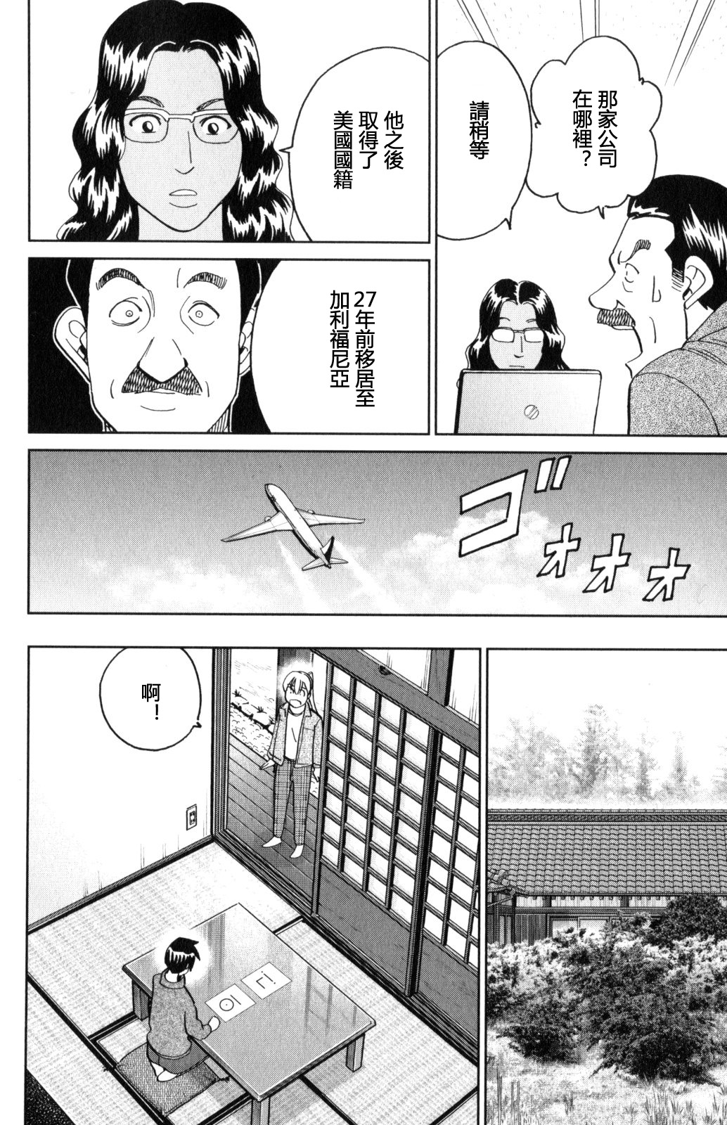 Q.E.D. iff-证明终了-韩漫全集-第29话无删减无遮挡章节图片 