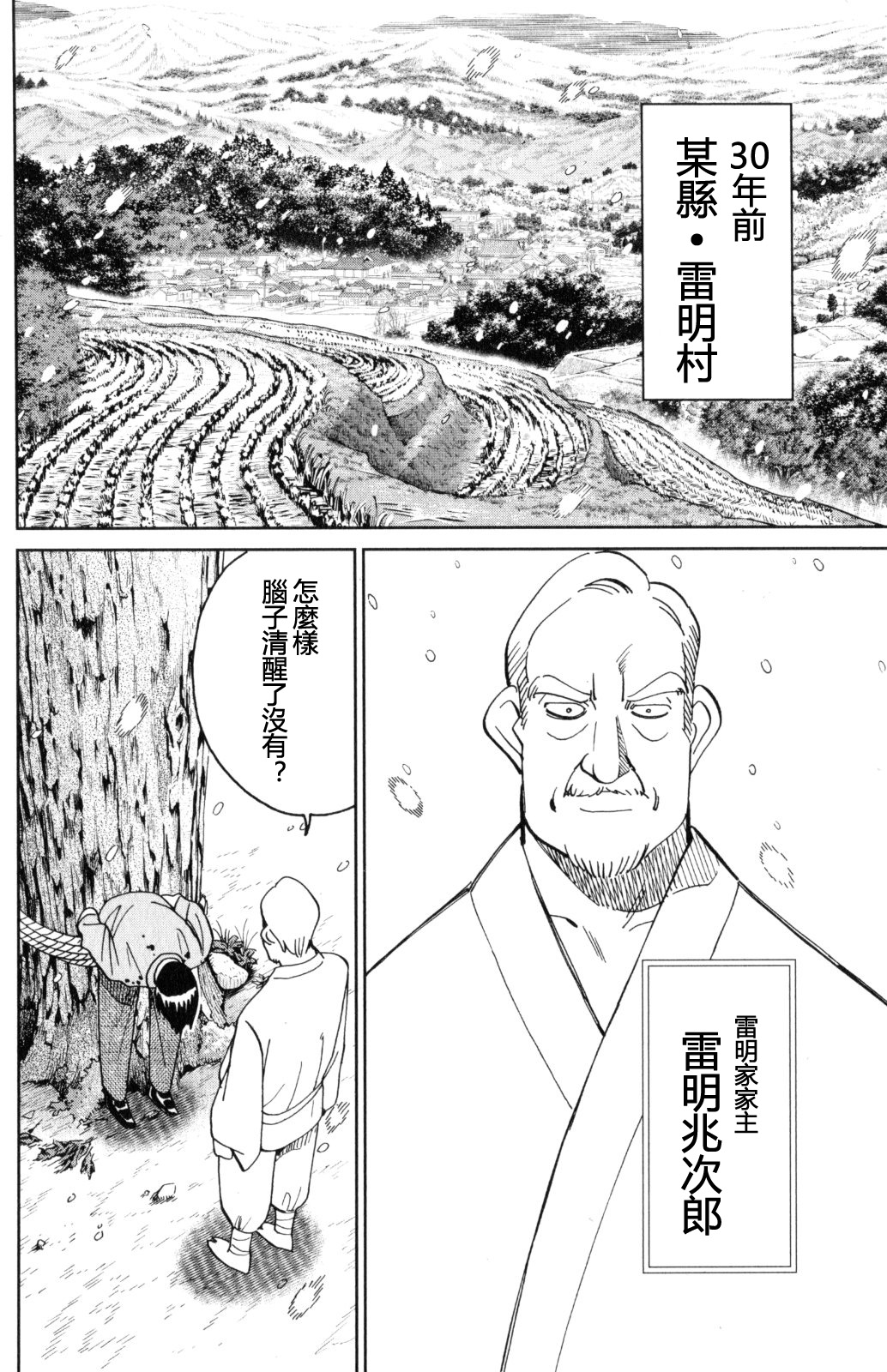 Q.E.D. iff-证明终了-韩漫全集-第29话无删减无遮挡章节图片 