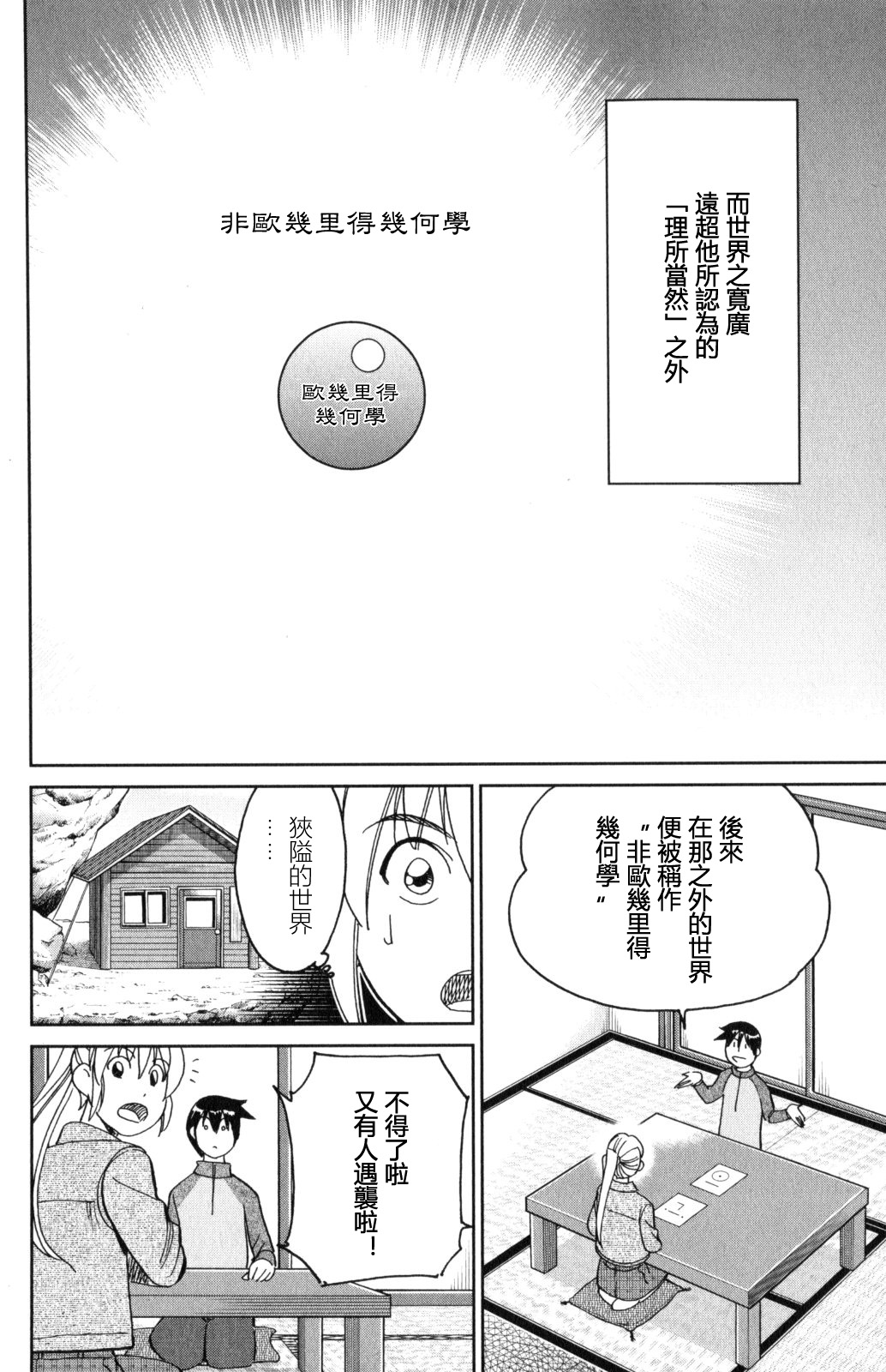 Q.E.D. iff-证明终了-韩漫全集-第29话无删减无遮挡章节图片 