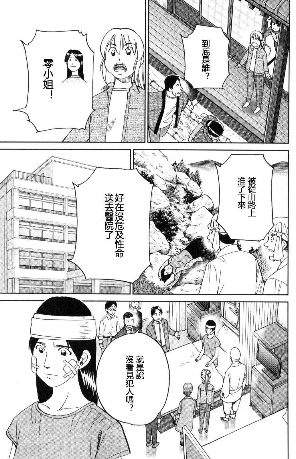 Q.E.D. iff-证明终了-韩漫全集-第29话无删减无遮挡章节图片 