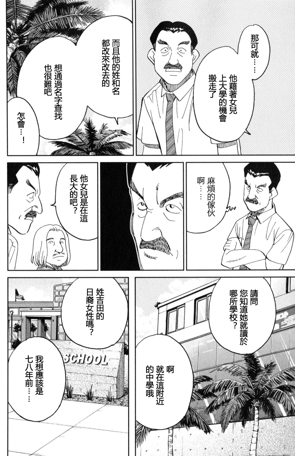 Q.E.D. iff-证明终了-韩漫全集-第29话无删减无遮挡章节图片 