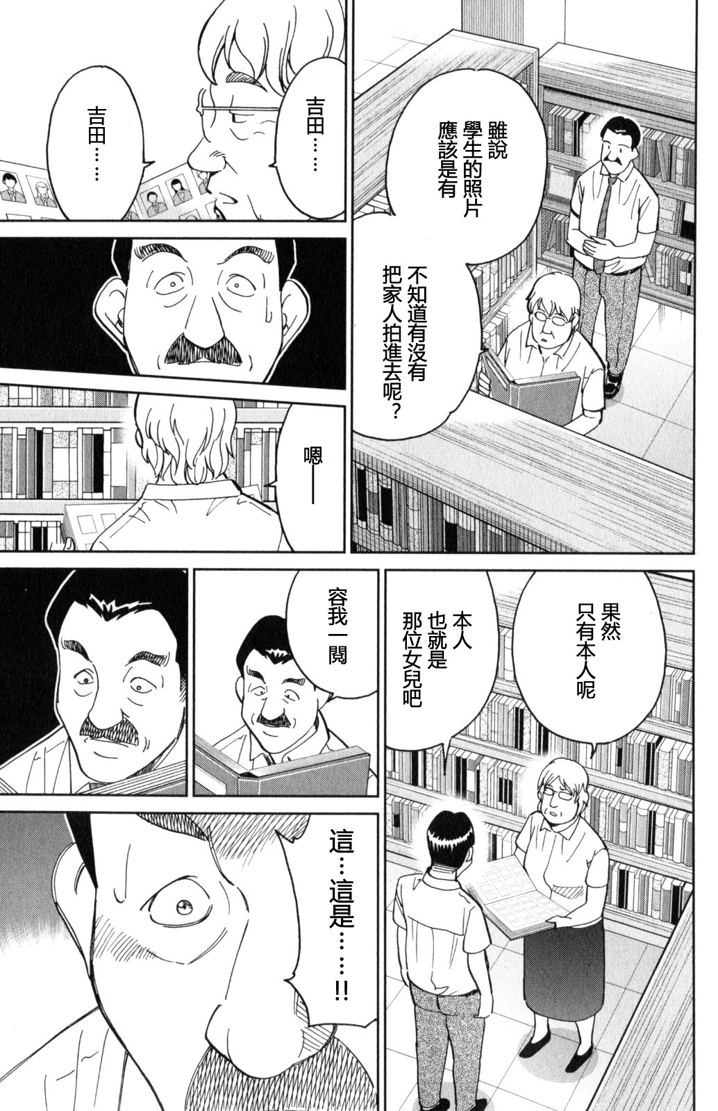 Q.E.D. iff-证明终了-韩漫全集-第29话无删减无遮挡章节图片 
