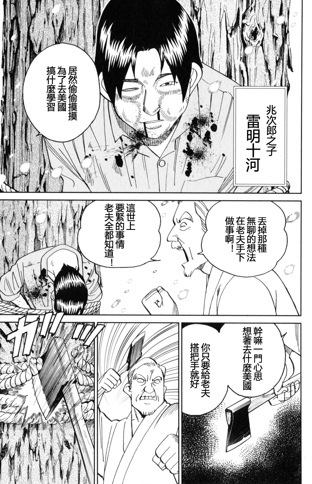 Q.E.D. iff-证明终了-韩漫全集-第29话无删减无遮挡章节图片 