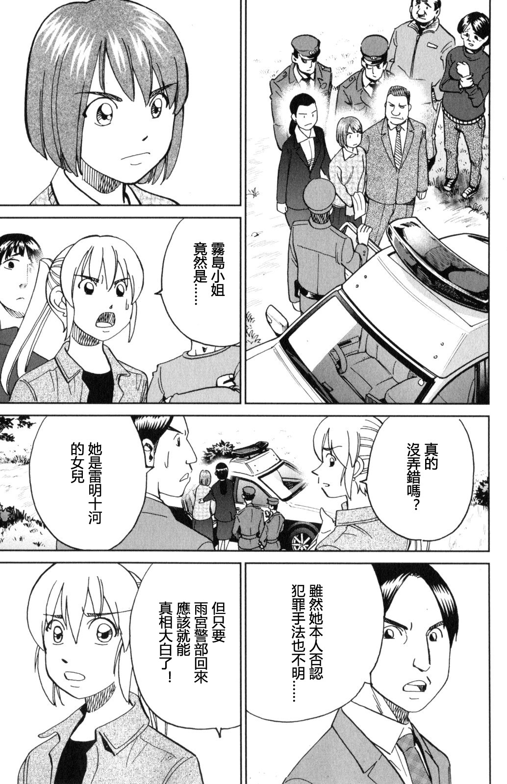 Q.E.D. iff-证明终了-韩漫全集-第29话无删减无遮挡章节图片 