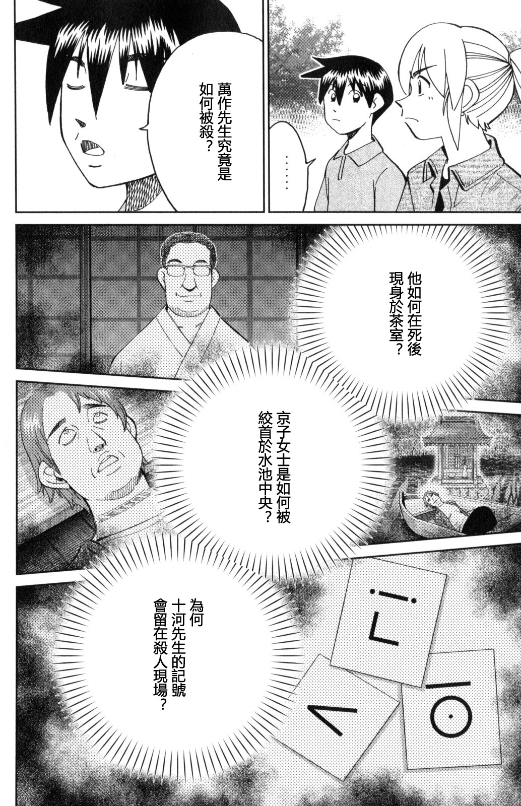 Q.E.D. iff-证明终了-韩漫全集-第29话无删减无遮挡章节图片 