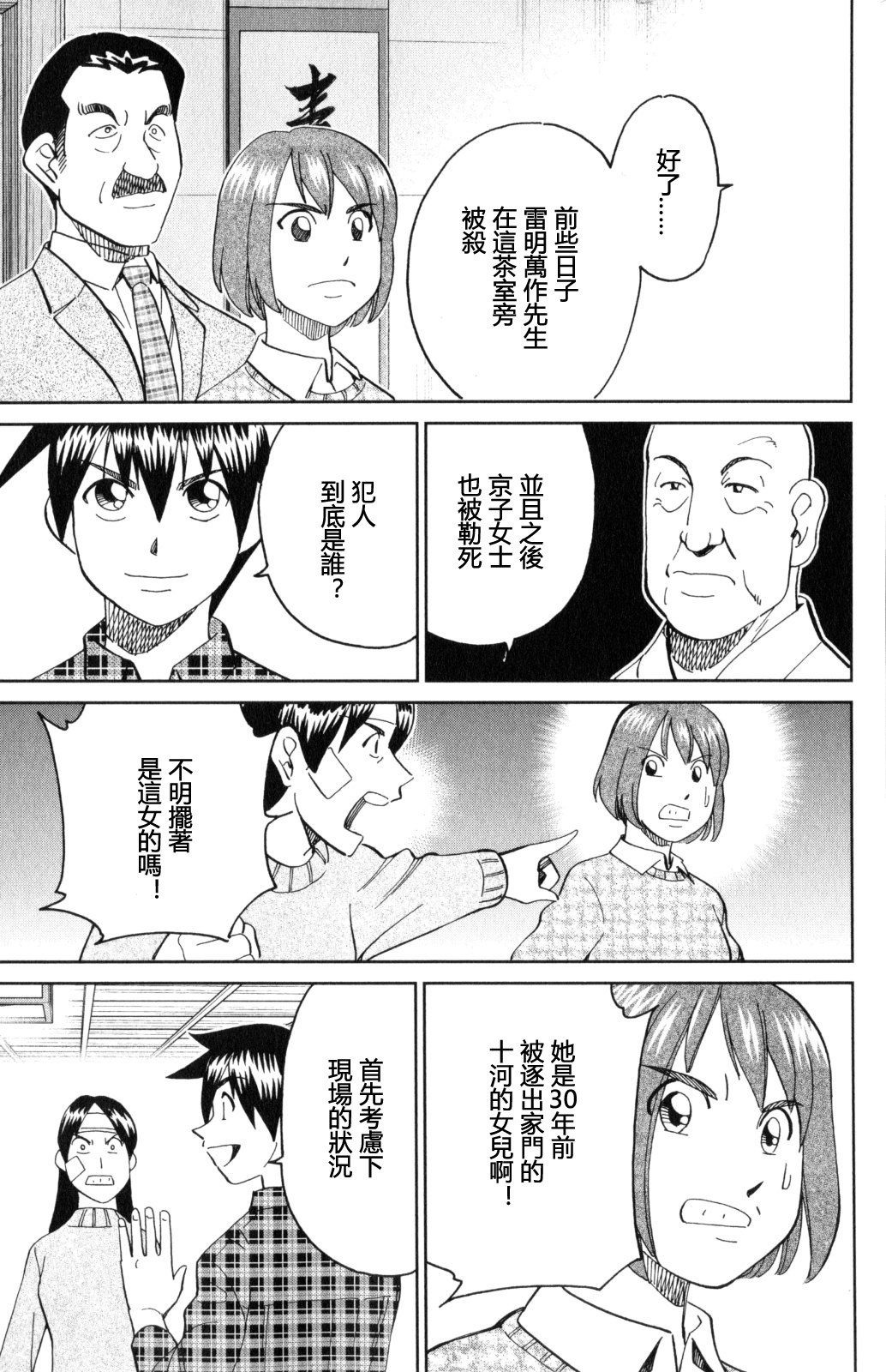 Q.E.D. iff-证明终了-韩漫全集-第29话无删减无遮挡章节图片 