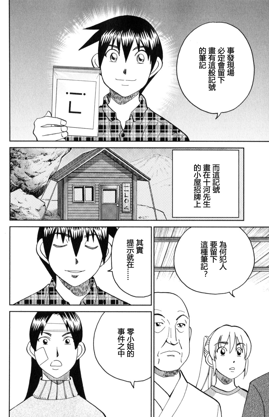 Q.E.D. iff-证明终了-韩漫全集-第29话无删减无遮挡章节图片 