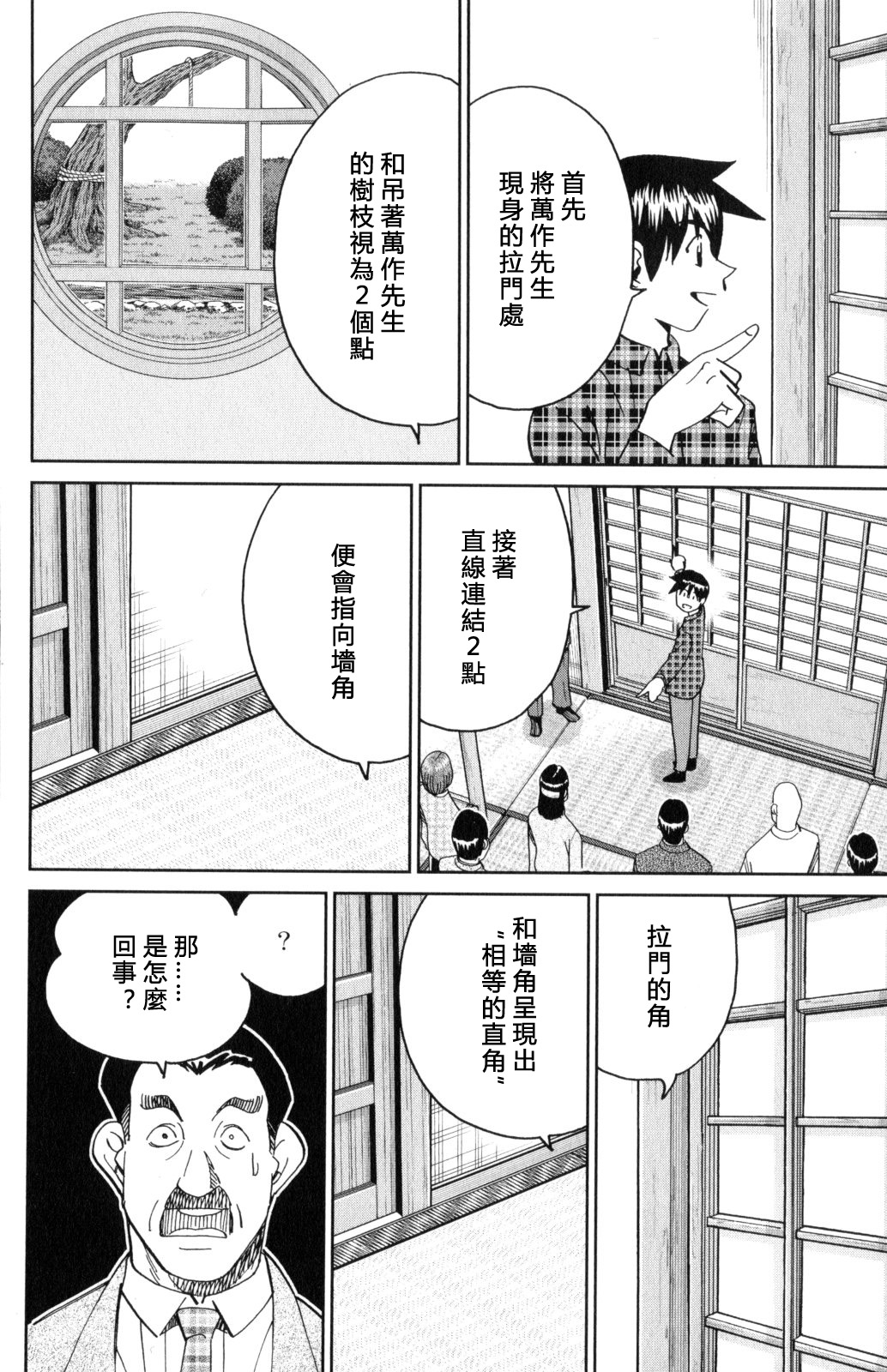 Q.E.D. iff-证明终了-韩漫全集-第29话无删减无遮挡章节图片 