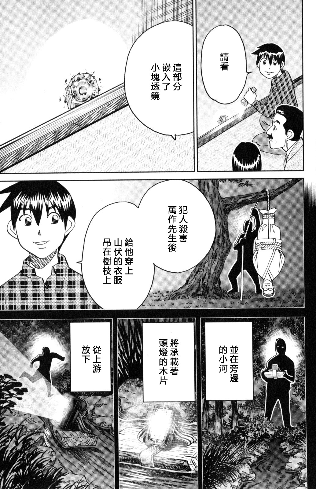 Q.E.D. iff-证明终了-韩漫全集-第29话无删减无遮挡章节图片 