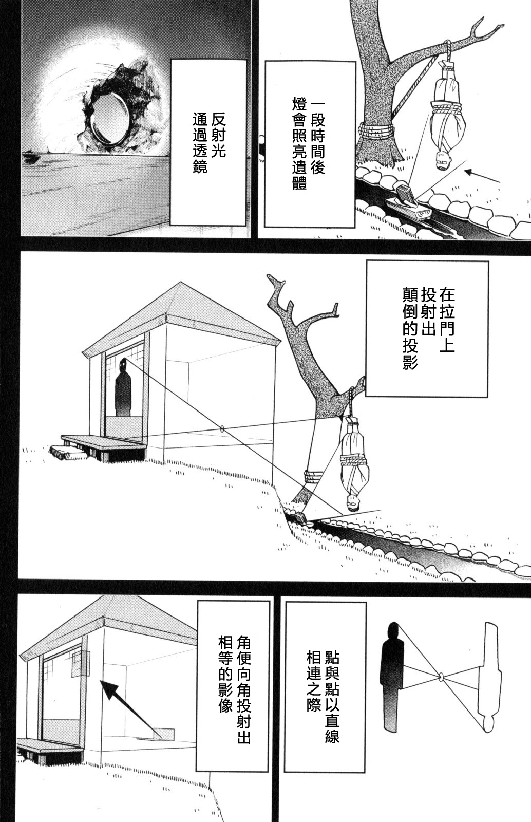 Q.E.D. iff-证明终了-韩漫全集-第29话无删减无遮挡章节图片 