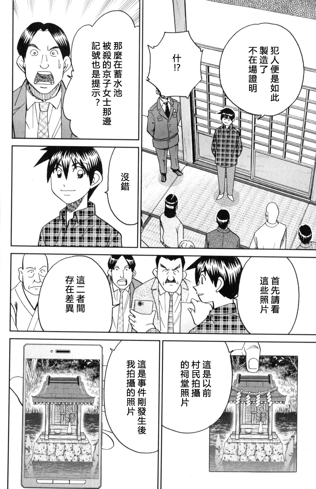 Q.E.D. iff-证明终了-韩漫全集-第29话无删减无遮挡章节图片 