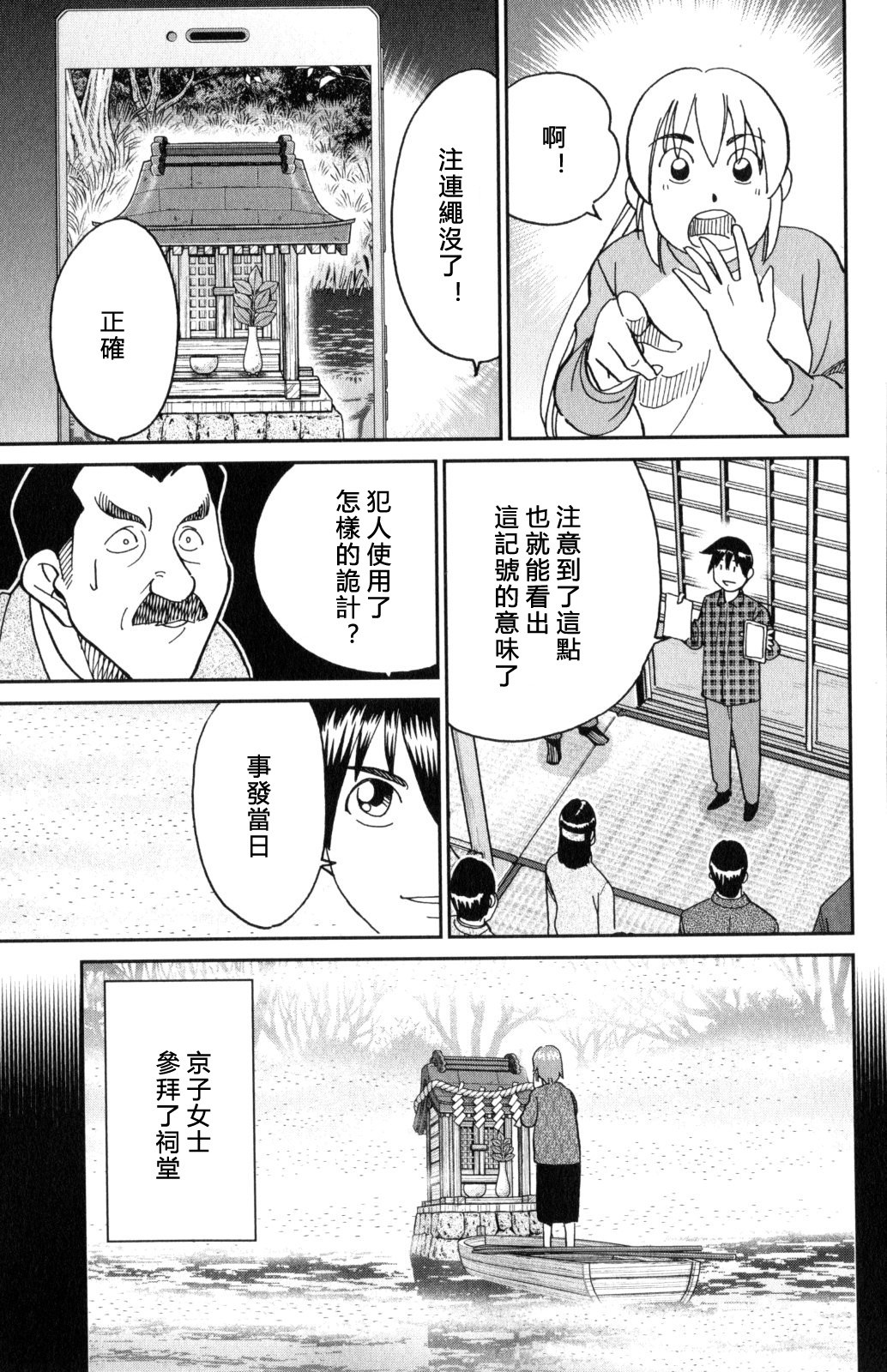 Q.E.D. iff-证明终了-韩漫全集-第29话无删减无遮挡章节图片 