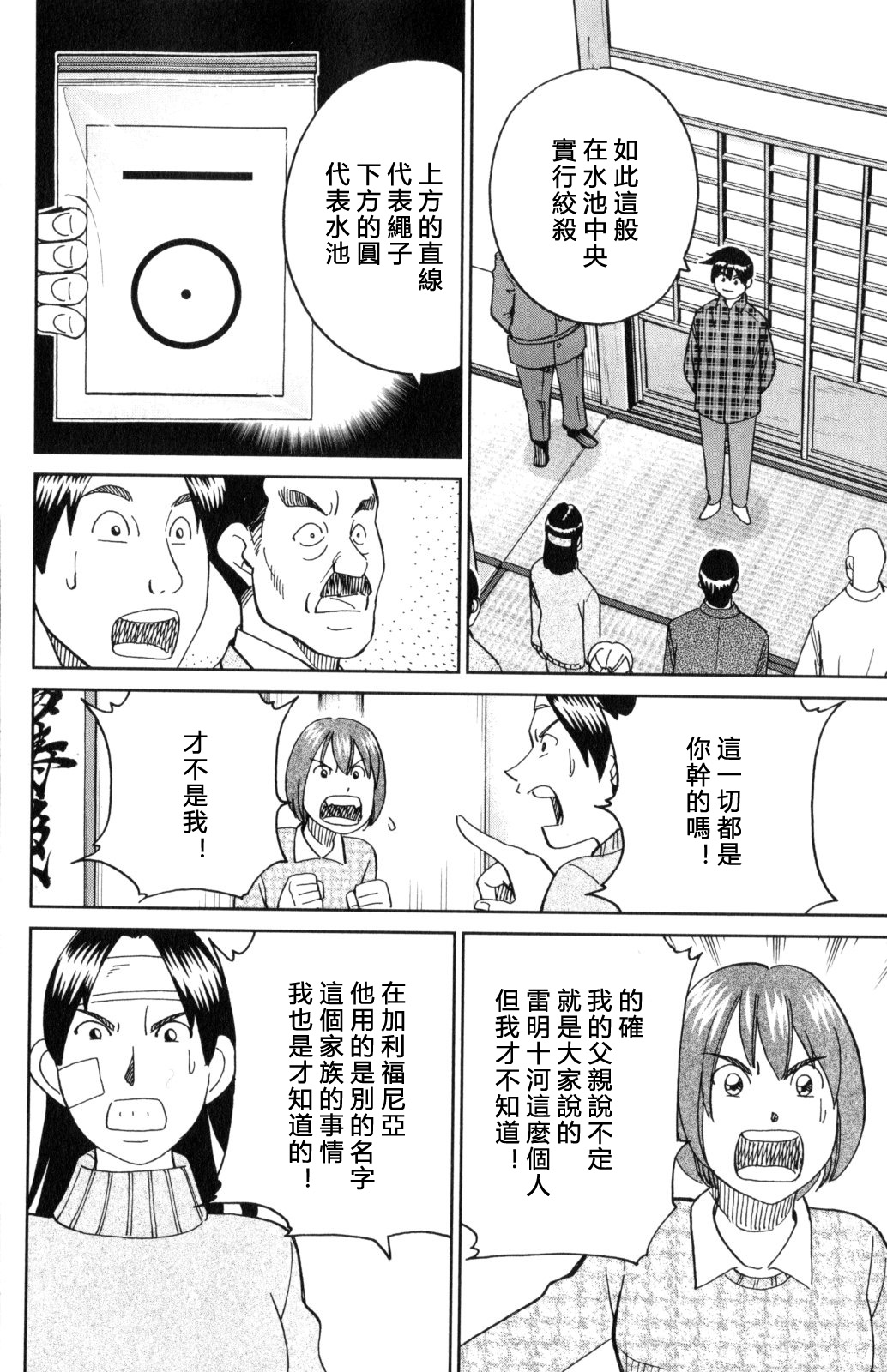 Q.E.D. iff-证明终了-韩漫全集-第29话无删减无遮挡章节图片 