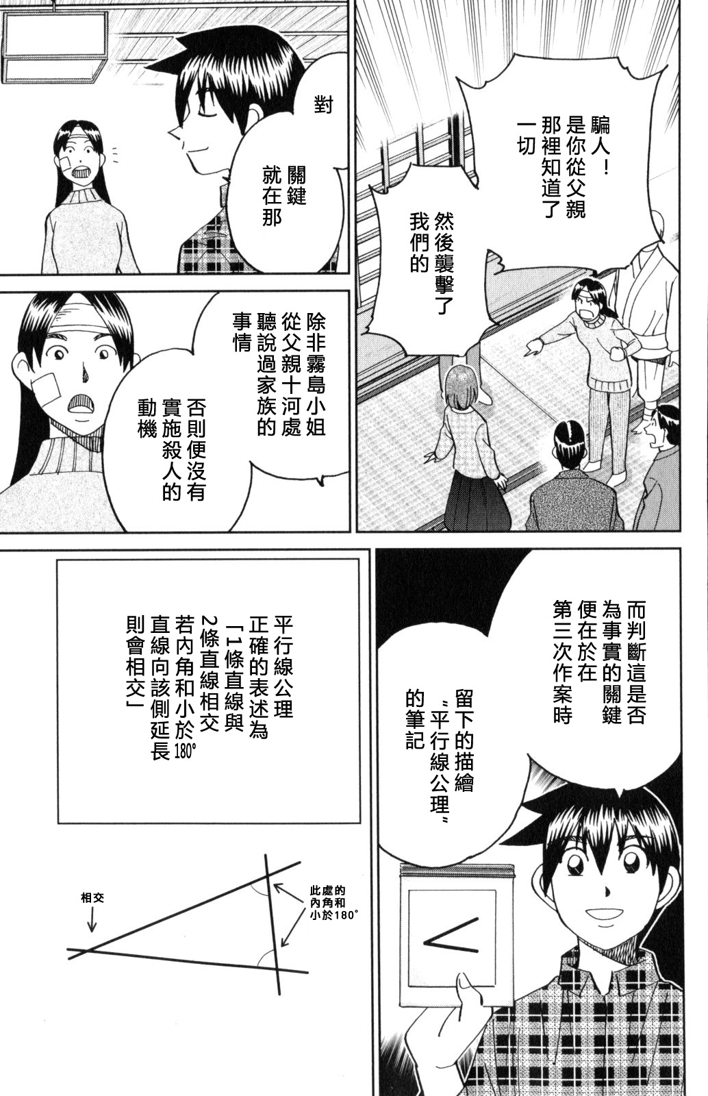 Q.E.D. iff-证明终了-韩漫全集-第29话无删减无遮挡章节图片 