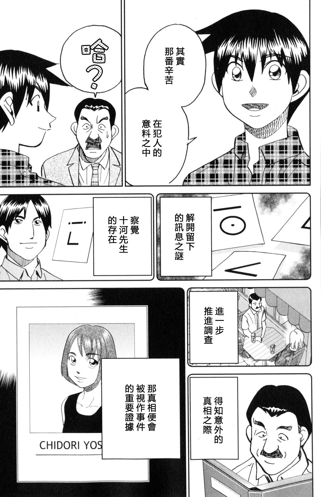 Q.E.D. iff-证明终了-韩漫全集-第29话无删减无遮挡章节图片 