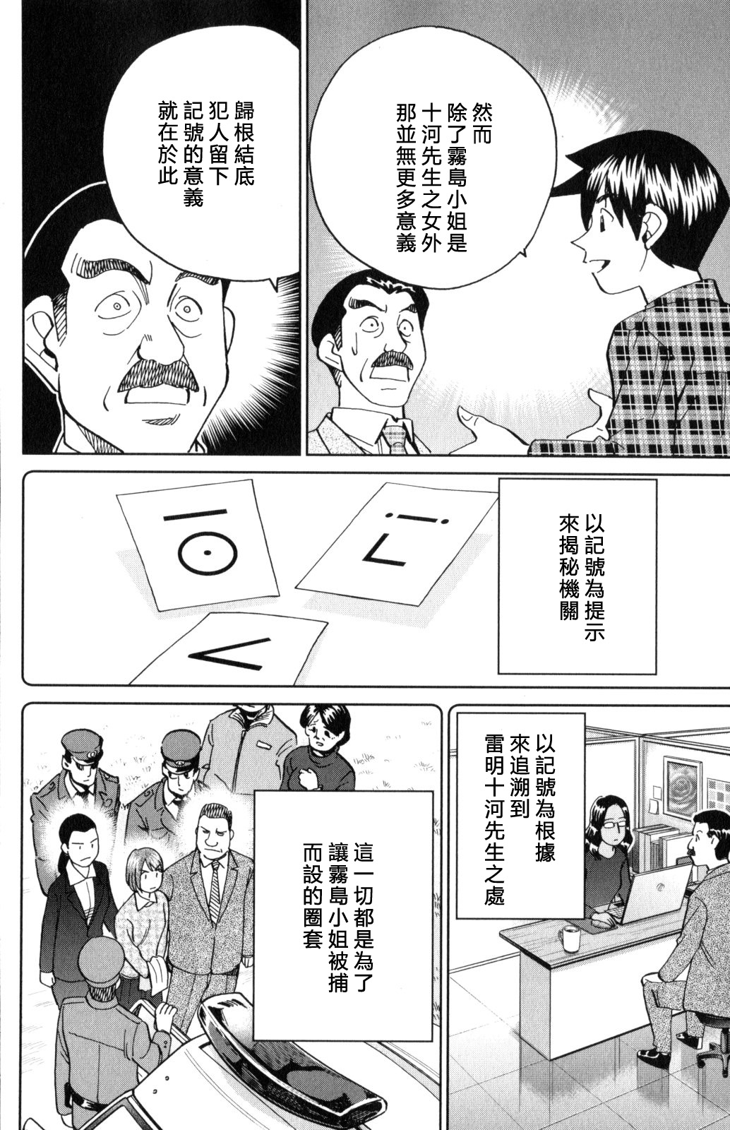Q.E.D. iff-证明终了-韩漫全集-第29话无删减无遮挡章节图片 