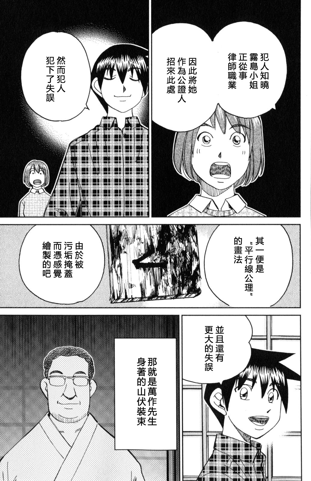 Q.E.D. iff-证明终了-韩漫全集-第29话无删减无遮挡章节图片 