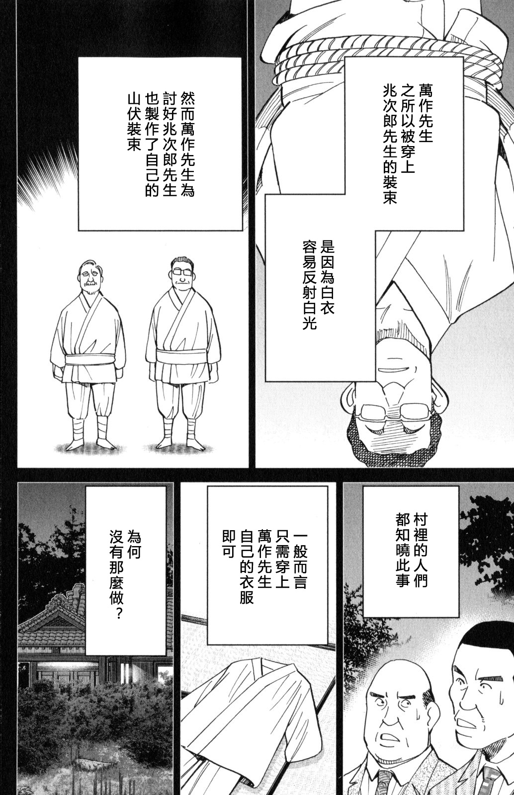 Q.E.D. iff-证明终了-韩漫全集-第29话无删减无遮挡章节图片 