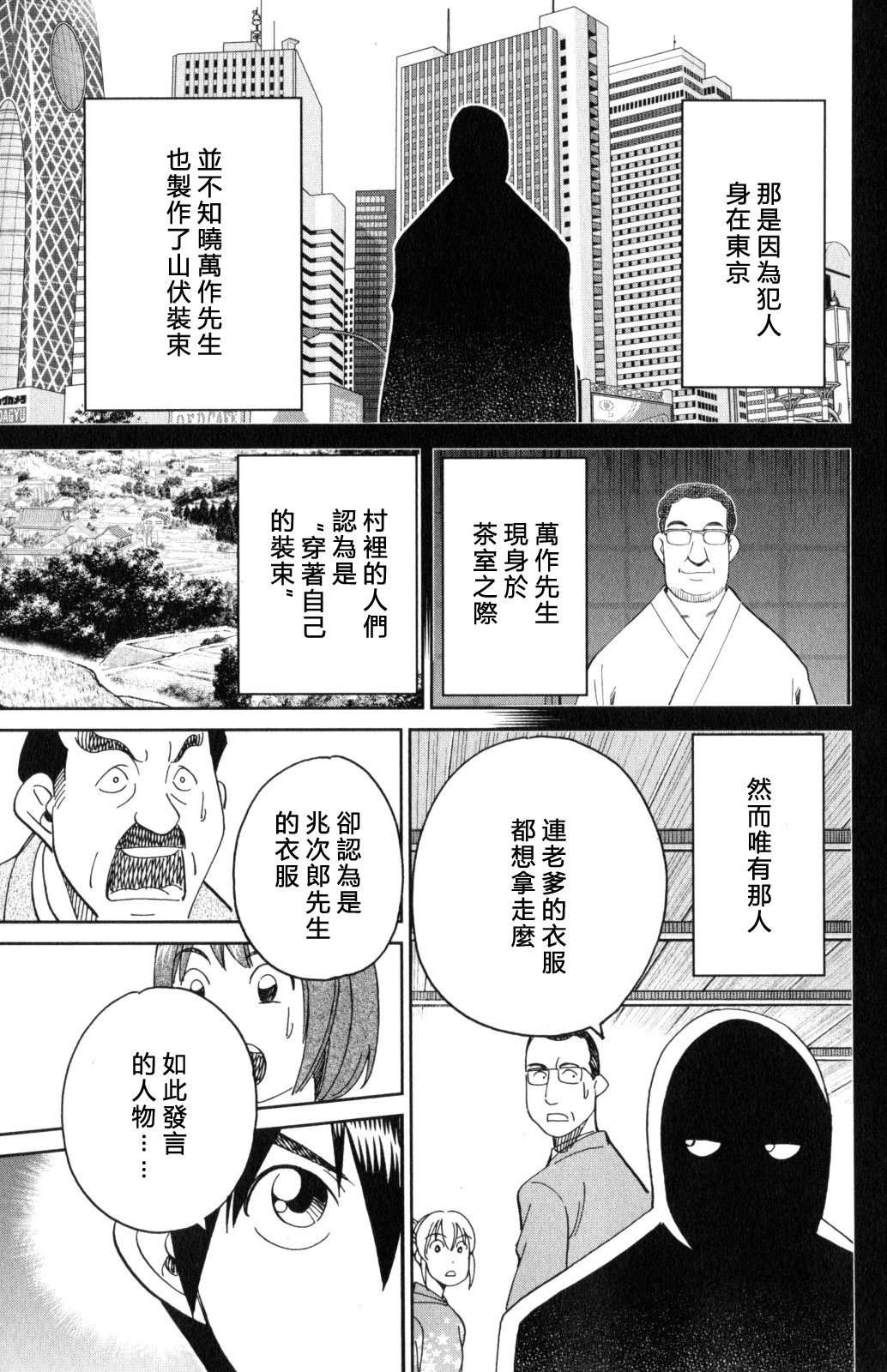 Q.E.D. iff-证明终了-韩漫全集-第29话无删减无遮挡章节图片 