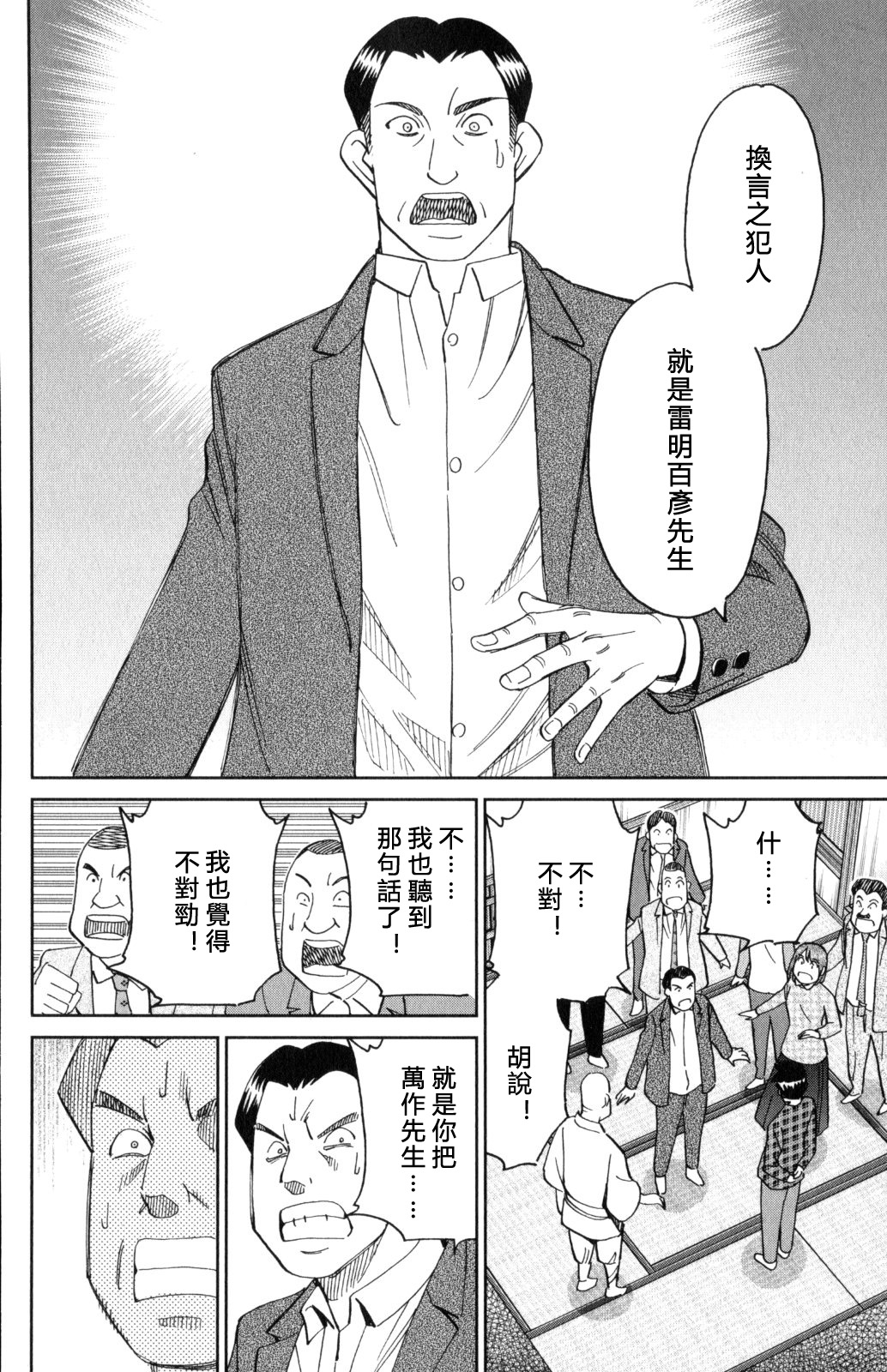 Q.E.D. iff-证明终了-韩漫全集-第29话无删减无遮挡章节图片 