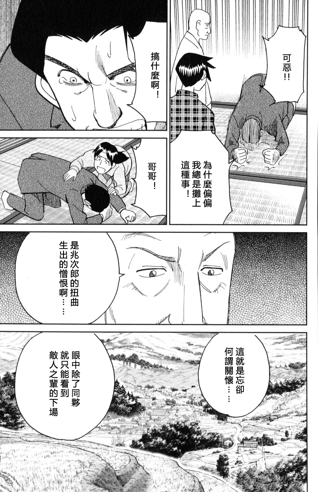 Q.E.D. iff-证明终了-韩漫全集-第29话无删减无遮挡章节图片 