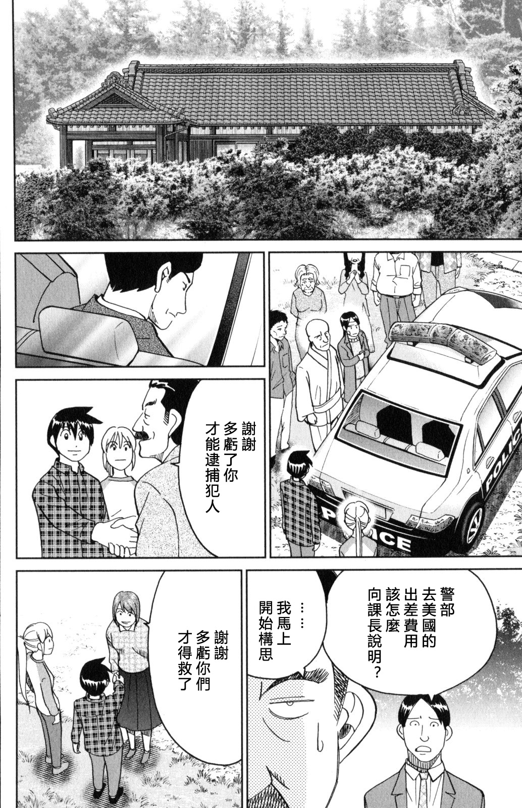 Q.E.D. iff-证明终了-韩漫全集-第29话无删减无遮挡章节图片 