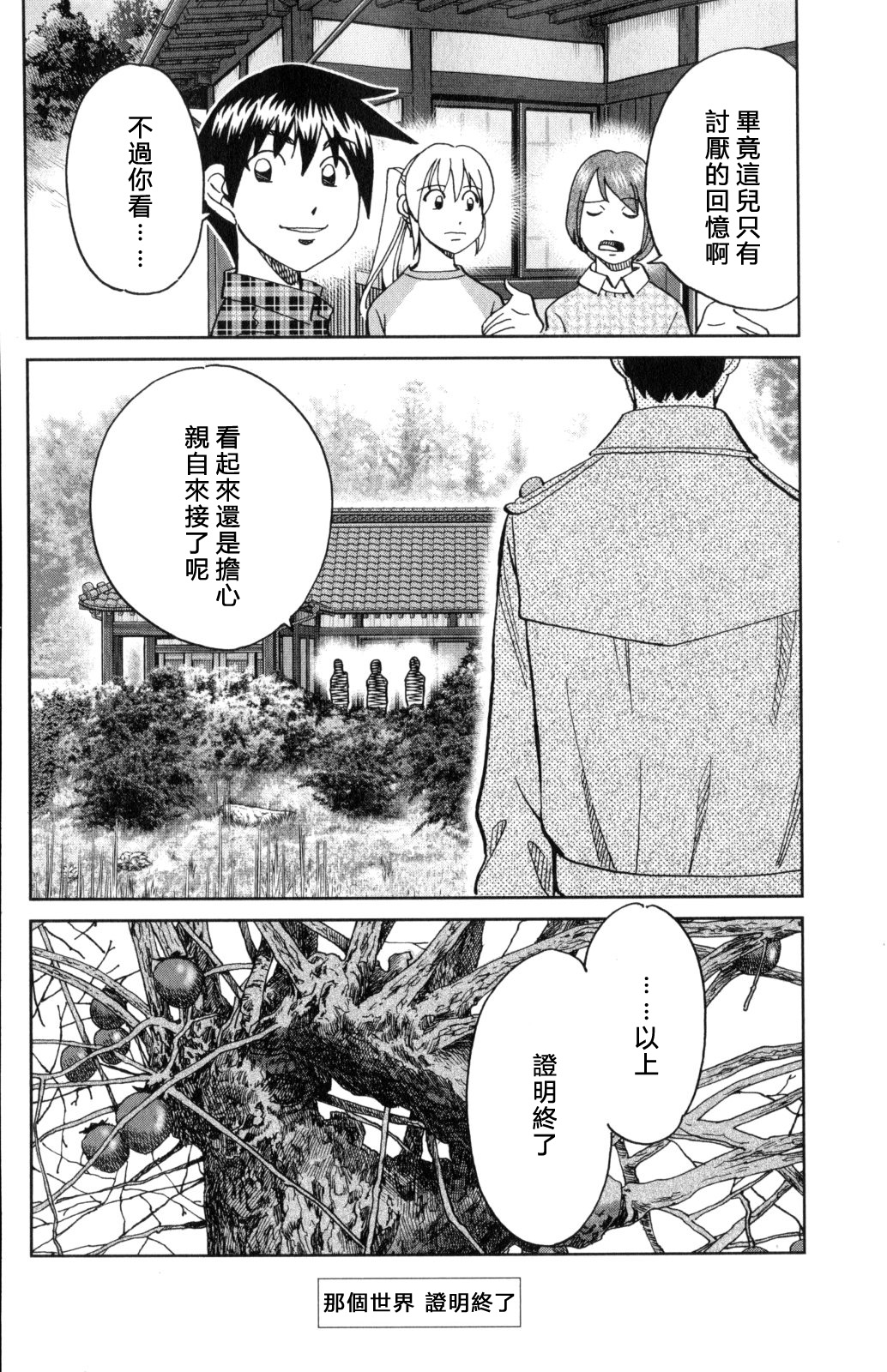 Q.E.D. iff-证明终了-韩漫全集-第29话无删减无遮挡章节图片 