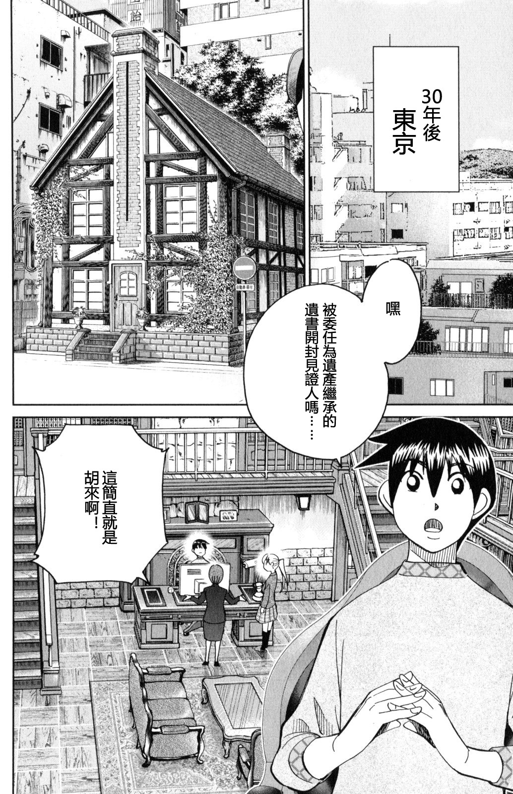 Q.E.D. iff-证明终了-韩漫全集-第29话无删减无遮挡章节图片 