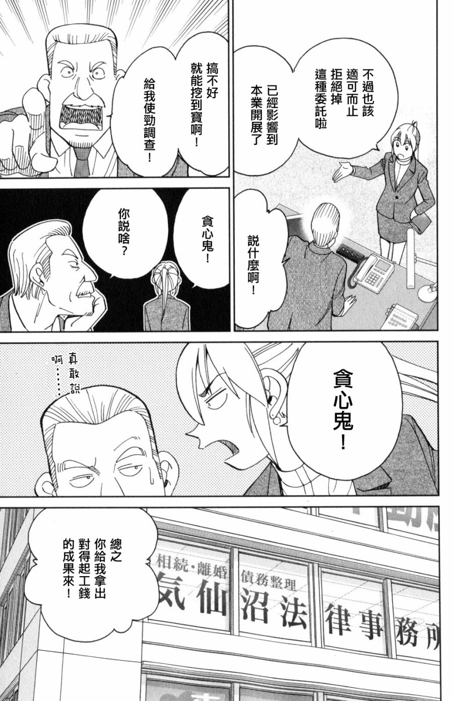 Q.E.D. iff-证明终了-韩漫全集-第30话无删减无遮挡章节图片 