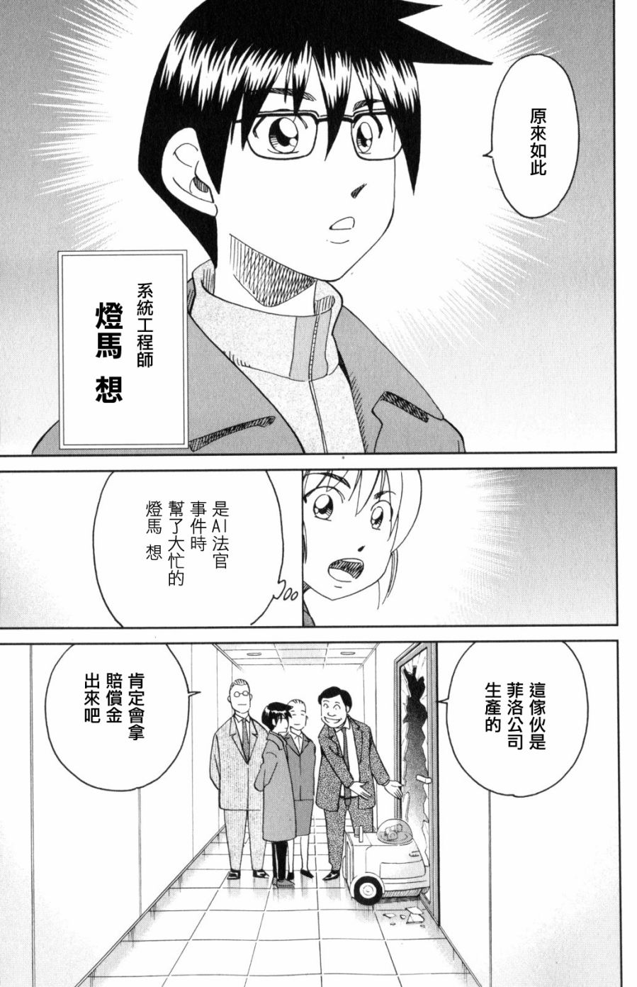 Q.E.D. iff-证明终了-韩漫全集-第30话无删减无遮挡章节图片 
