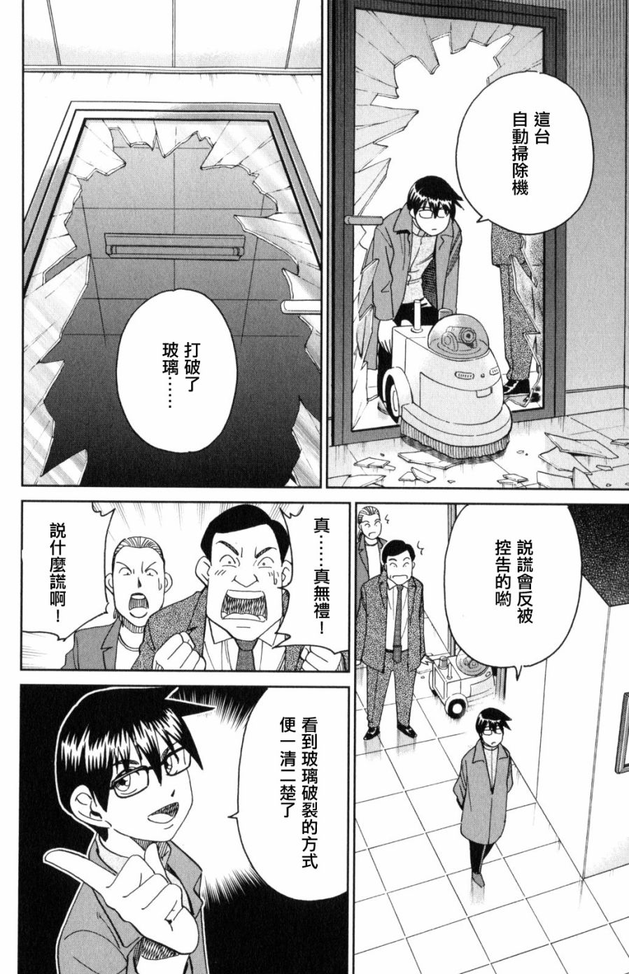 Q.E.D. iff-证明终了-韩漫全集-第30话无删减无遮挡章节图片 