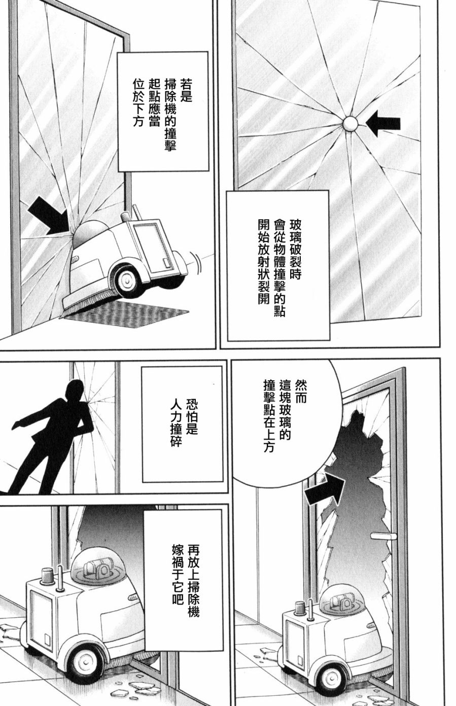 Q.E.D. iff-证明终了-韩漫全集-第30话无删减无遮挡章节图片 