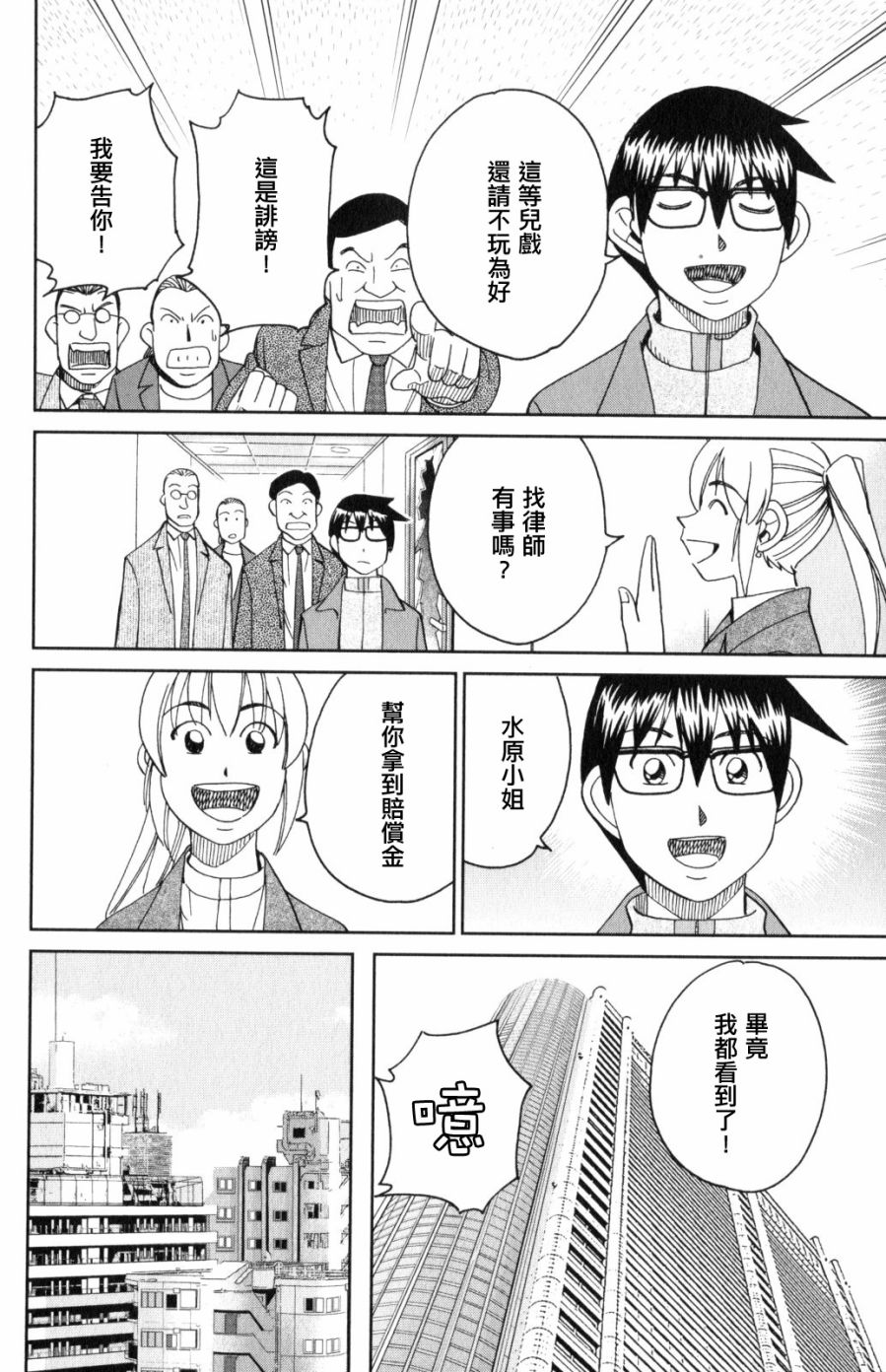 Q.E.D. iff-证明终了-韩漫全集-第30话无删减无遮挡章节图片 