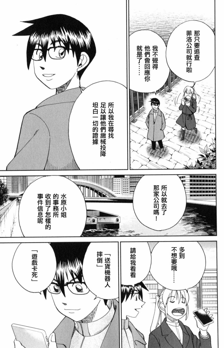 Q.E.D. iff-证明终了-韩漫全集-第30话无删减无遮挡章节图片 