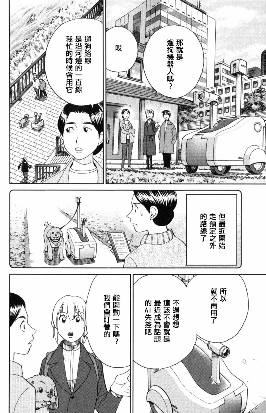 Q.E.D. iff-证明终了-韩漫全集-第30话无删减无遮挡章节图片 