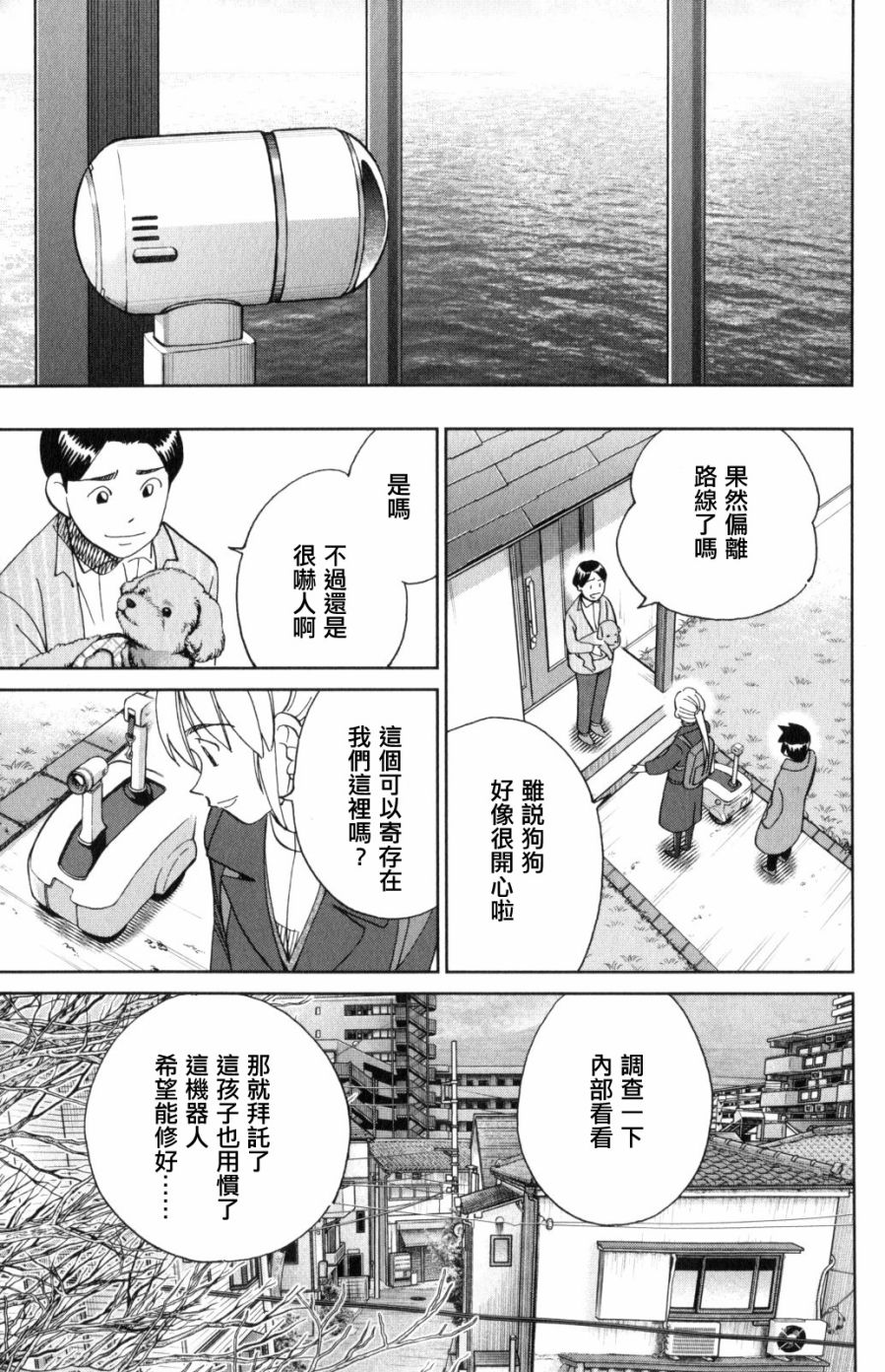 Q.E.D. iff-证明终了-韩漫全集-第30话无删减无遮挡章节图片 