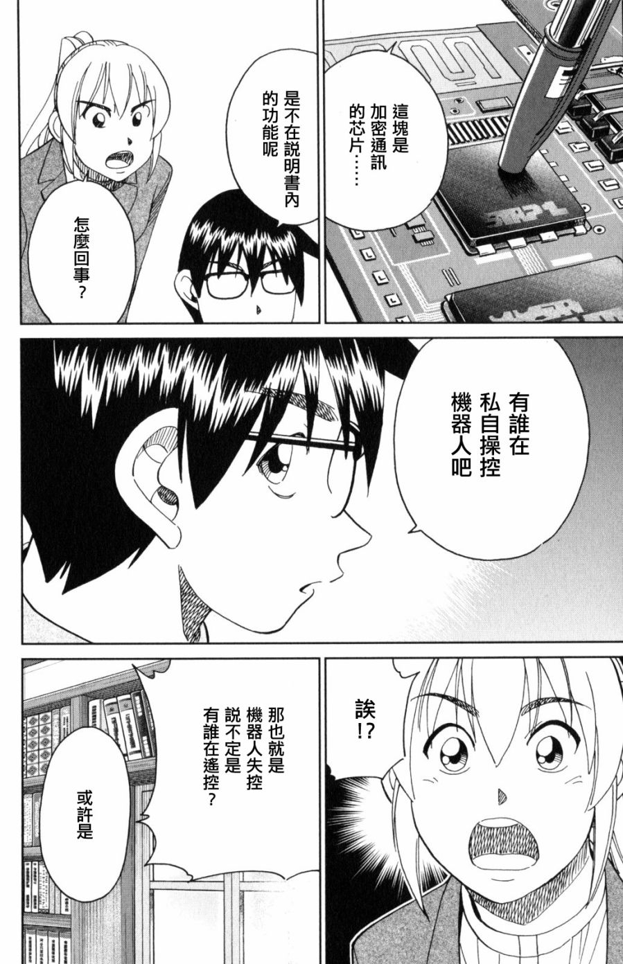 Q.E.D. iff-证明终了-韩漫全集-第30话无删减无遮挡章节图片 