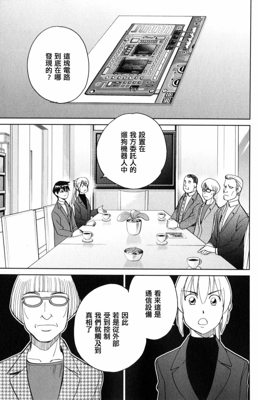 Q.E.D. iff-证明终了-韩漫全集-第30话无删减无遮挡章节图片 